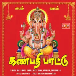 Alaipayuthe Ganesha